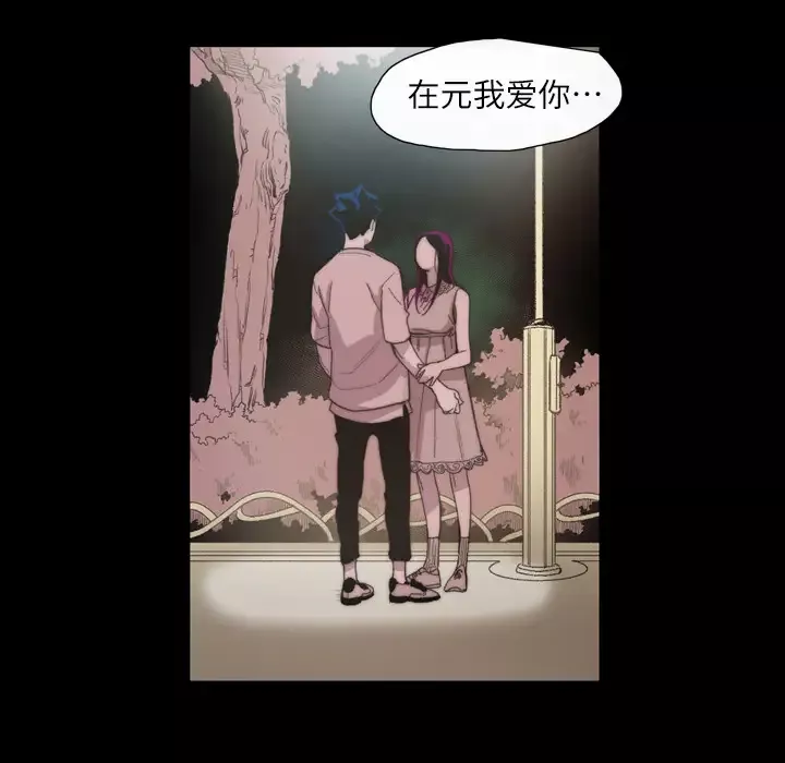 大声说爱我-第8话 - 图片 16