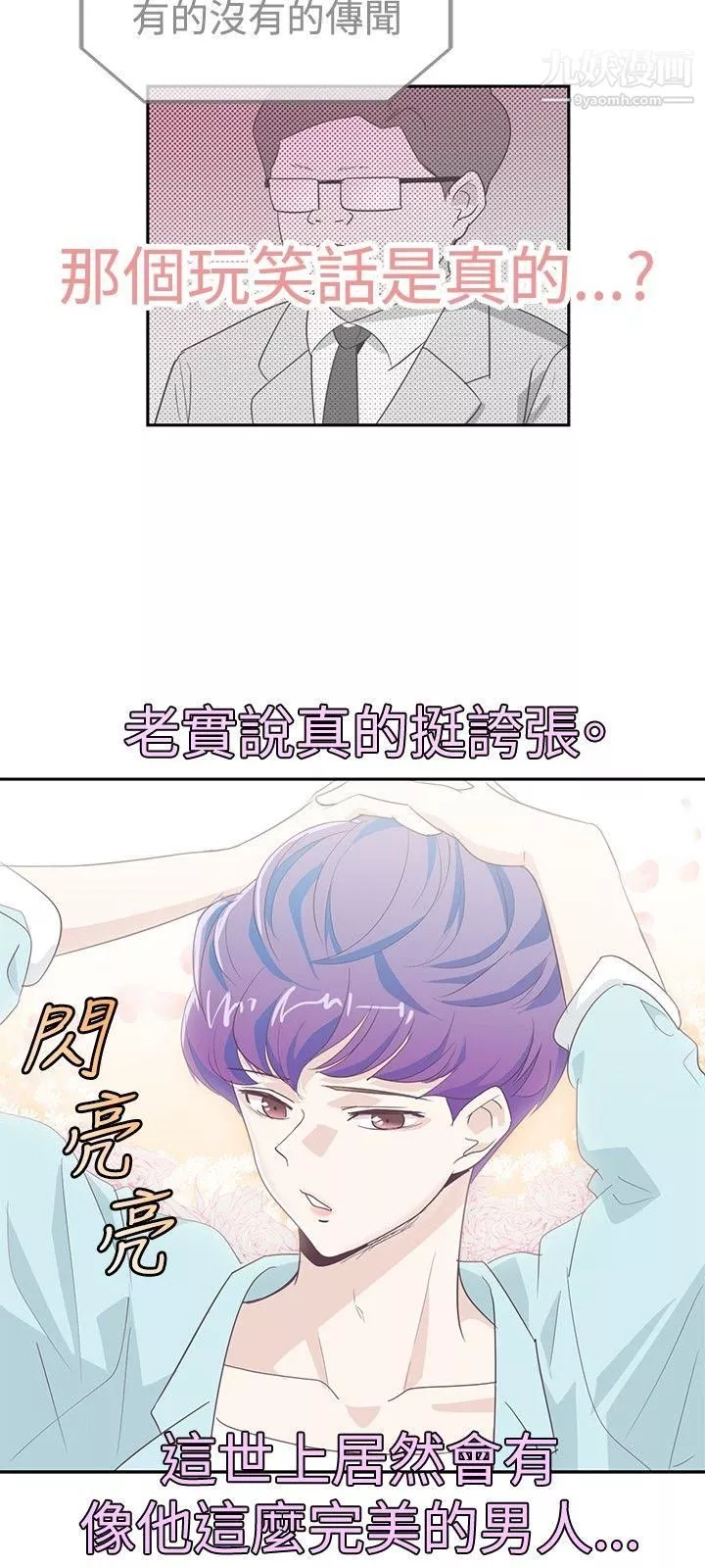 追杀金城武-第2话 - 图片 18