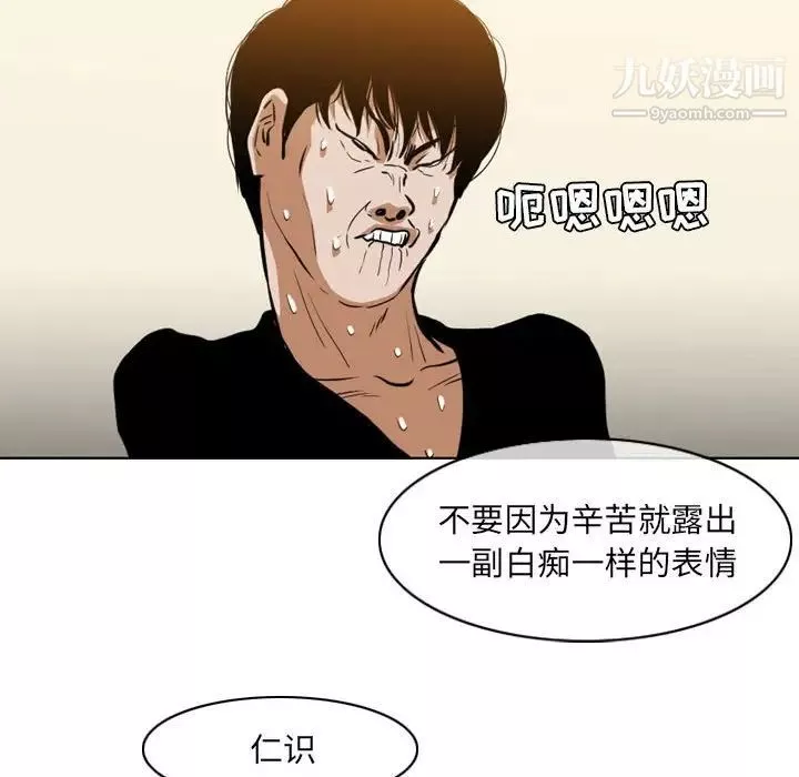 恶劣时代-第67话 - 图片 57