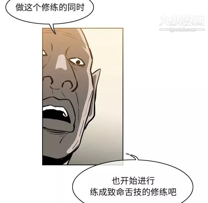 惡劣時代第67話