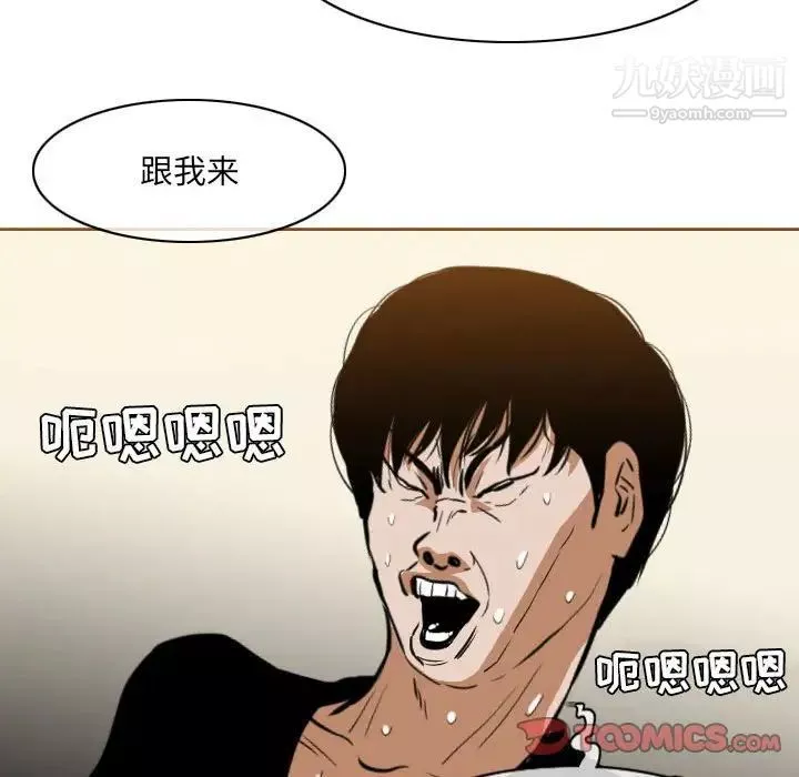 惡劣時代第67話