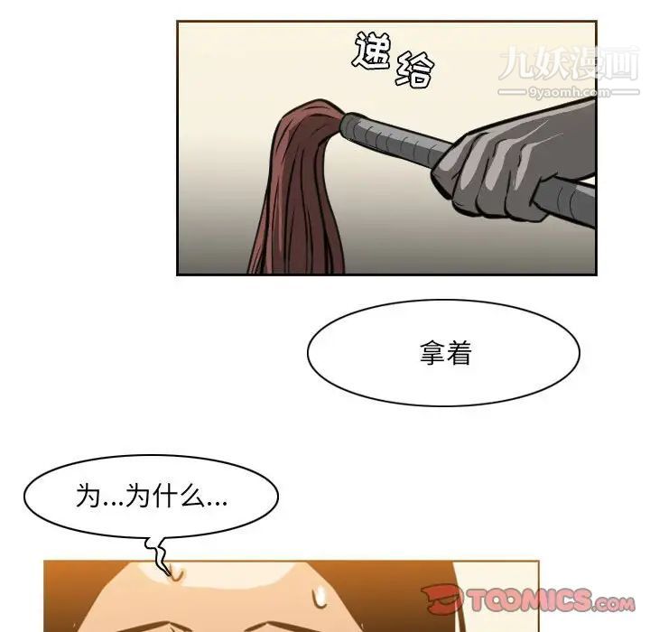 恶劣时代第67话