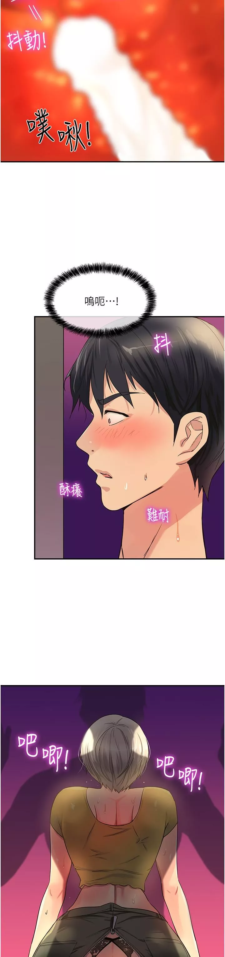 洞洞雜貨店第23話-頂穿小穴的巨棒