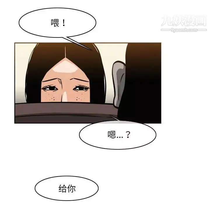 恶劣时代-第67话 - 图片 63