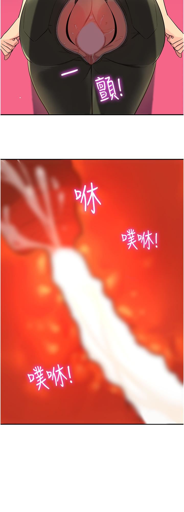 洞洞雜貨店第23話-頂穿小穴的巨棒