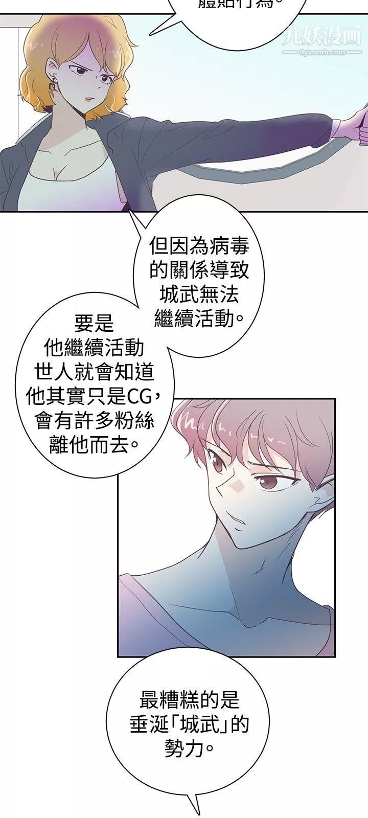 追杀金城武-第3话 - 图片 3