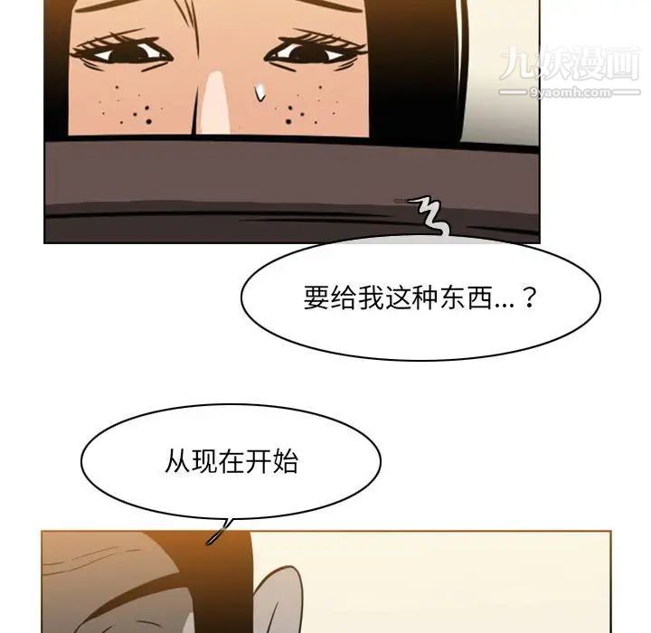 惡劣時代第67話