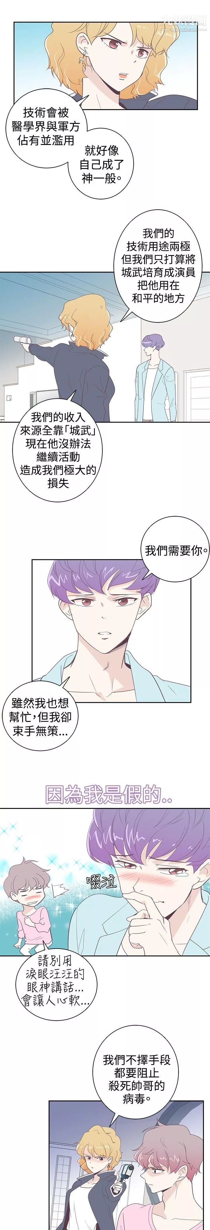 追杀金城武-第3话 - 图片 4
