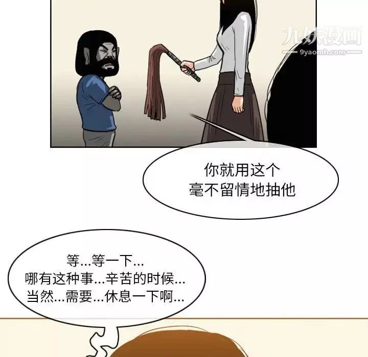 恶劣时代-第67话 - 图片 67