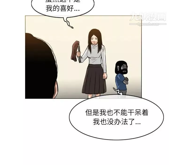 恶劣时代-第67话 - 图片 69