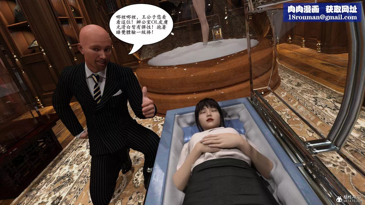 [3D]赵德传-第01话 - 图片 22