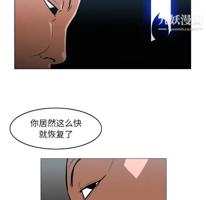 惡劣時代第67話