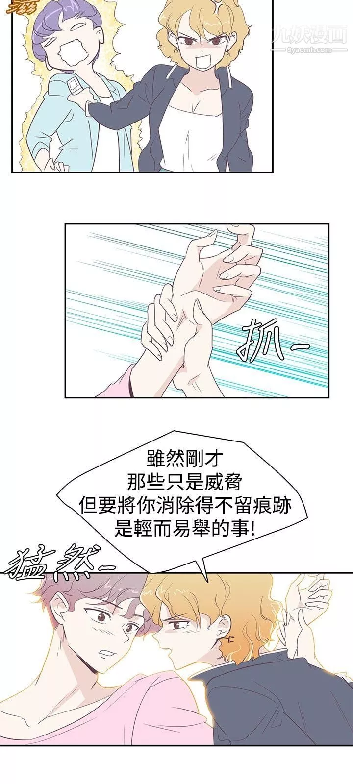 追殺金城武第3話