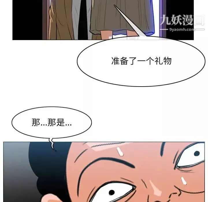 恶劣时代-第67话 - 图片 77