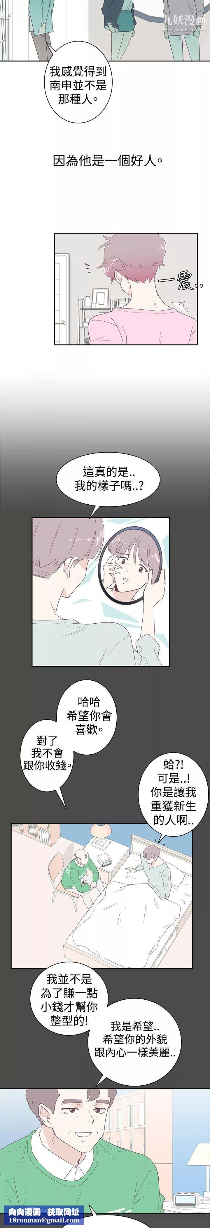 追杀金城武-第3话 - 图片 11