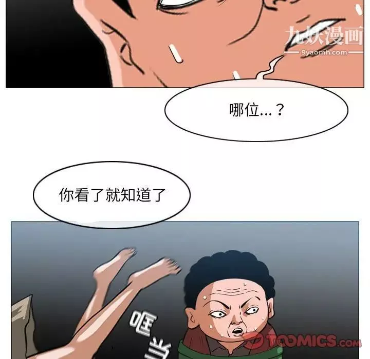 惡劣時代第67話