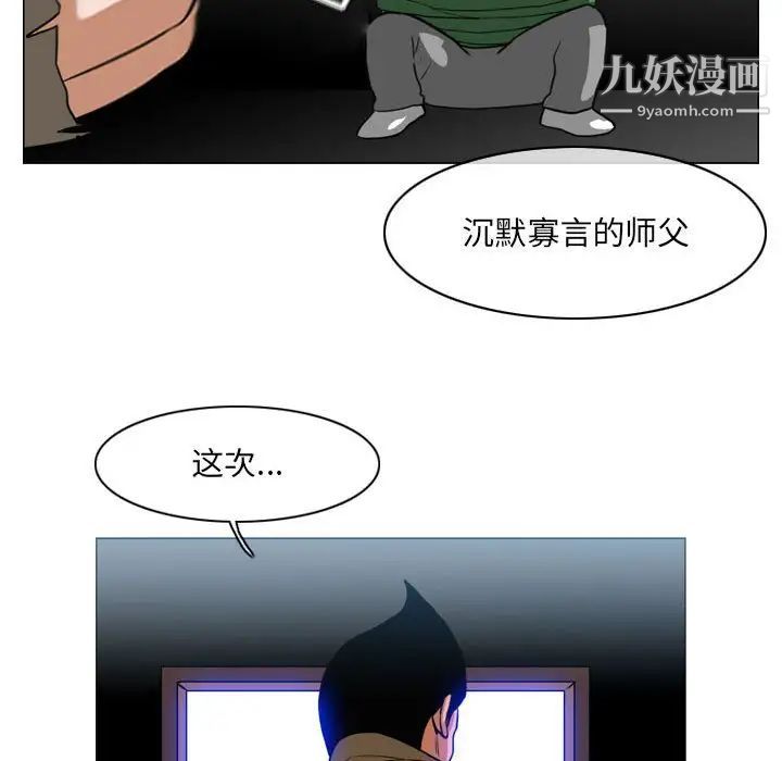 恶劣时代第67话