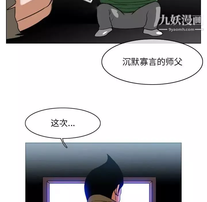 惡劣時代第67話
