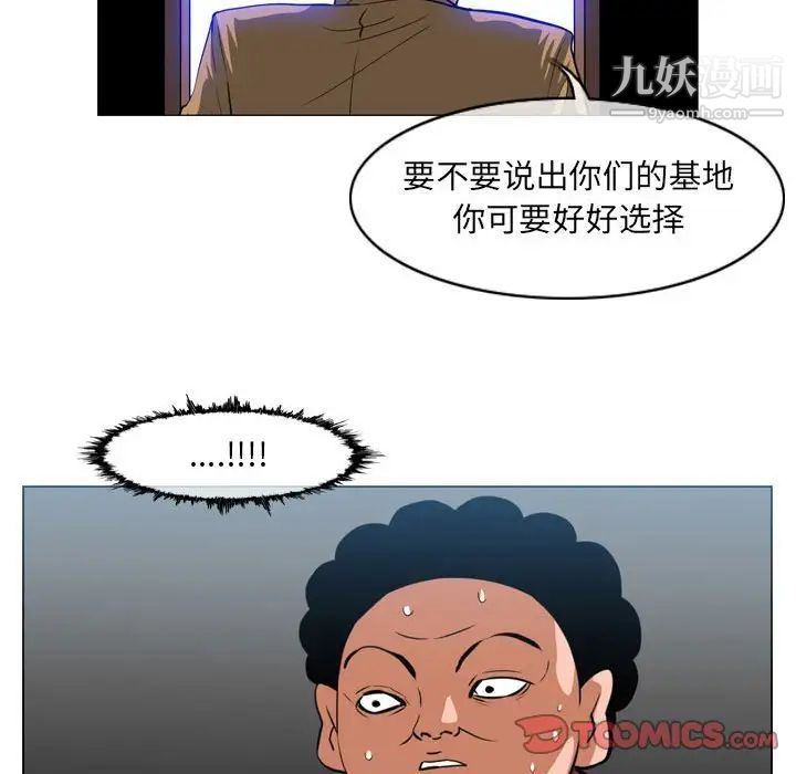 惡劣時代第67話