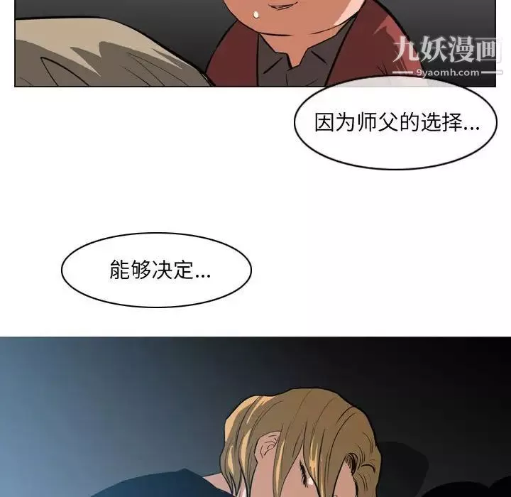 恶劣时代-第67话 - 图片 81