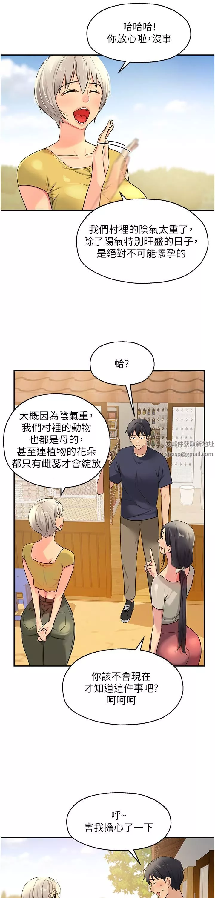 洞洞雜貨店第24話-不戴套真的可以嗎?