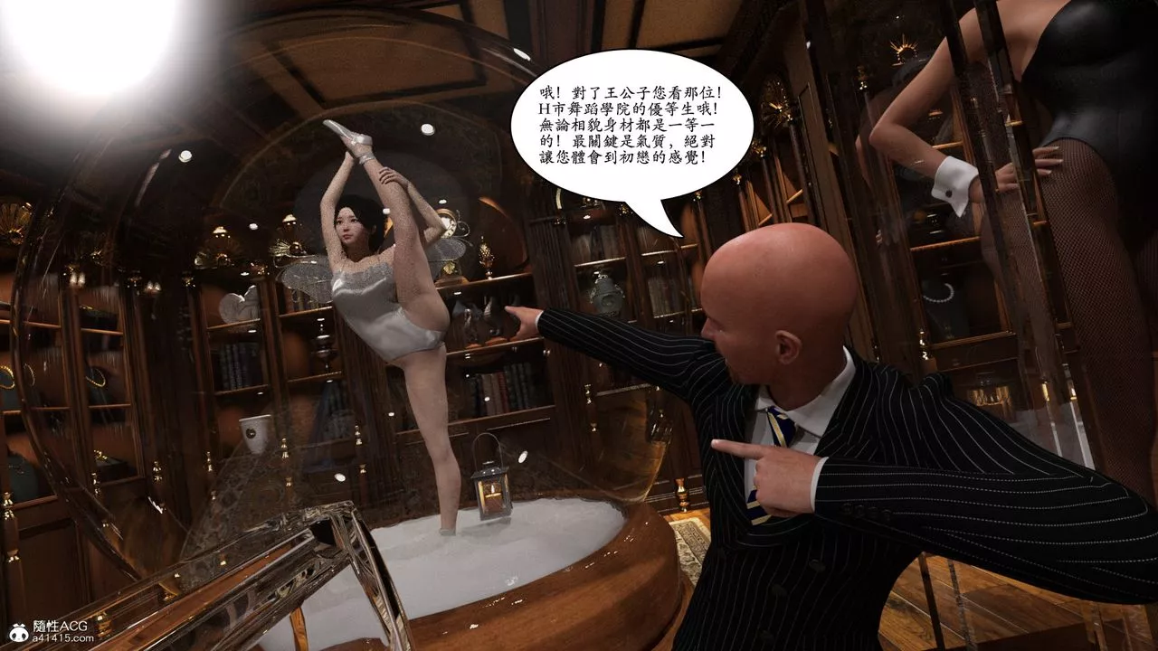 [3D]趙德傳第01話