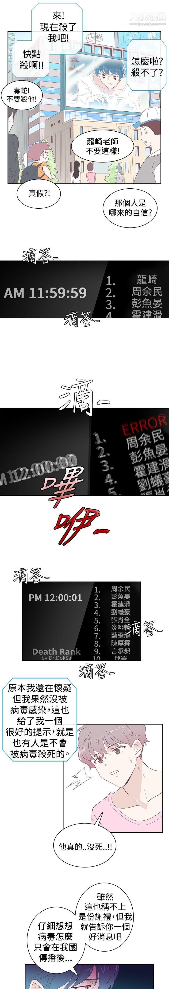 追殺金城武第3話