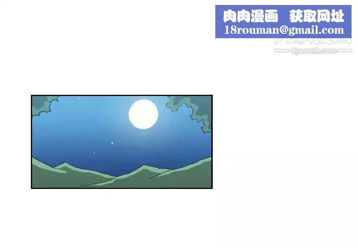 惡劣時代第68話
