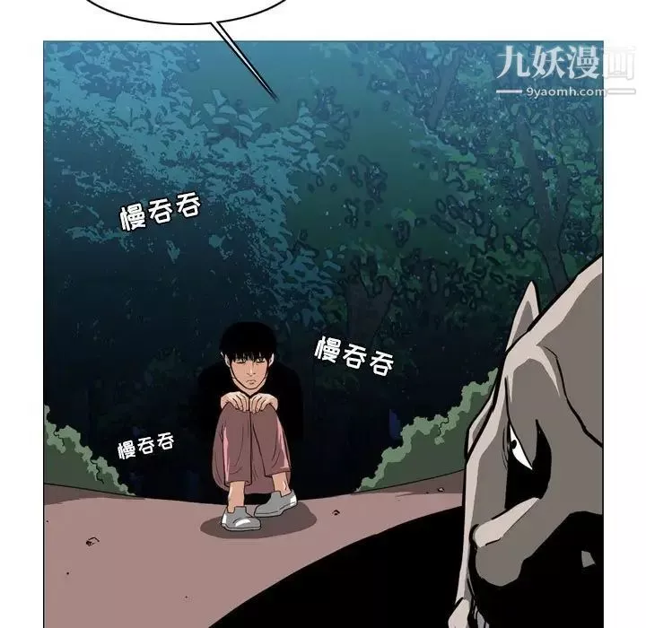 恶劣时代-第68话 - 图片 5