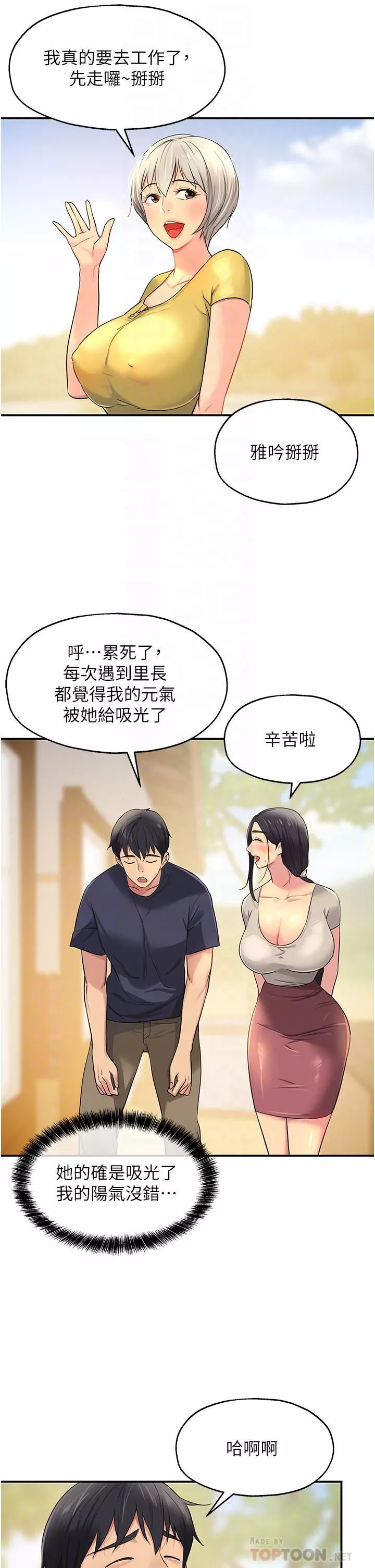 洞洞雜貨店第24話-不戴套真的可以嗎?
