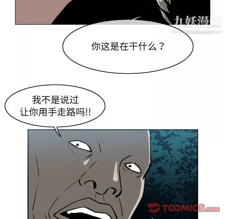 恶劣时代-第68话 - 图片 6