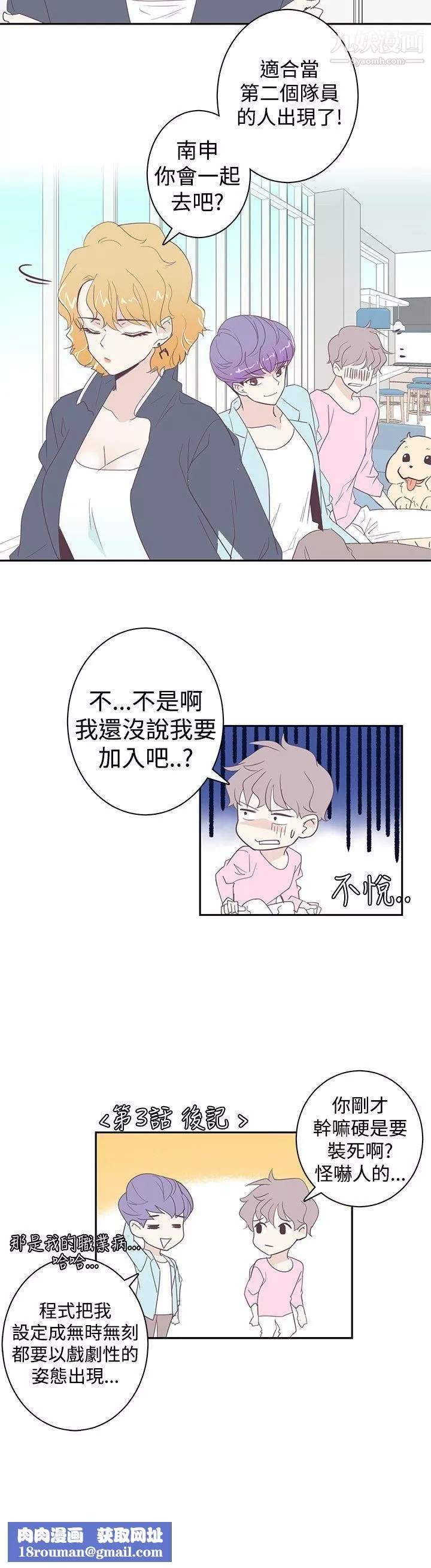追殺金城武第3話