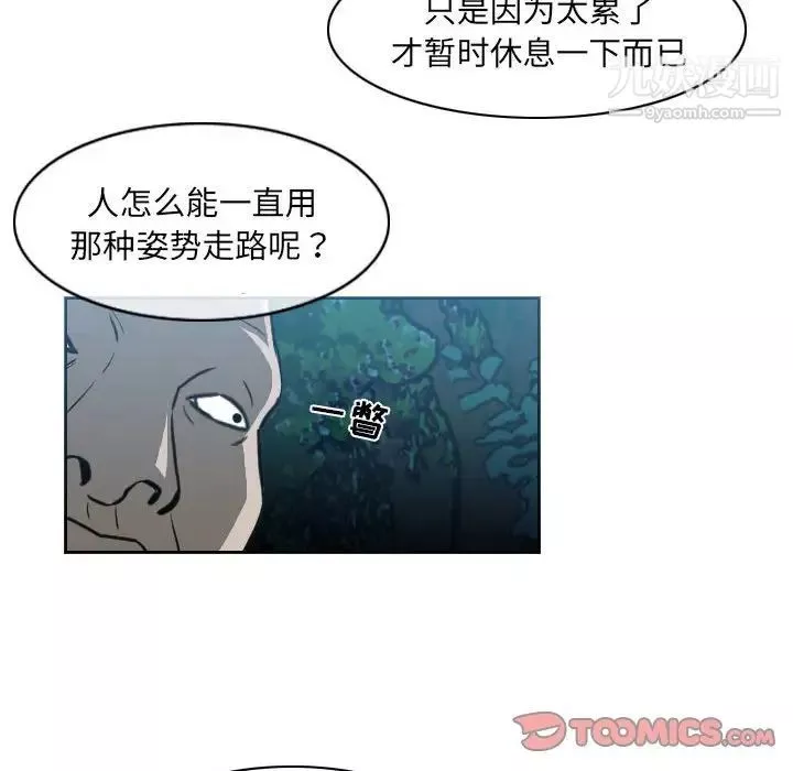 恶劣时代-第68话 - 图片 8