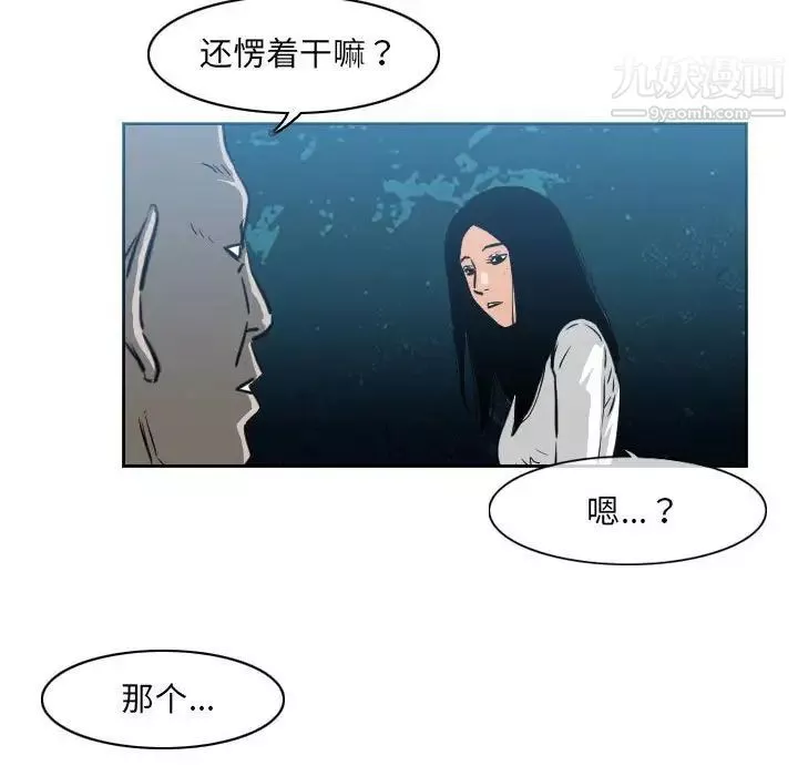 惡劣時代第68話