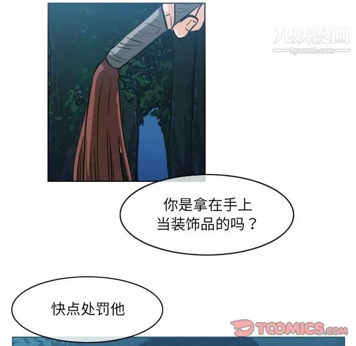 惡劣時代第68話
