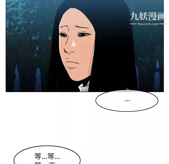 惡劣時代第68話