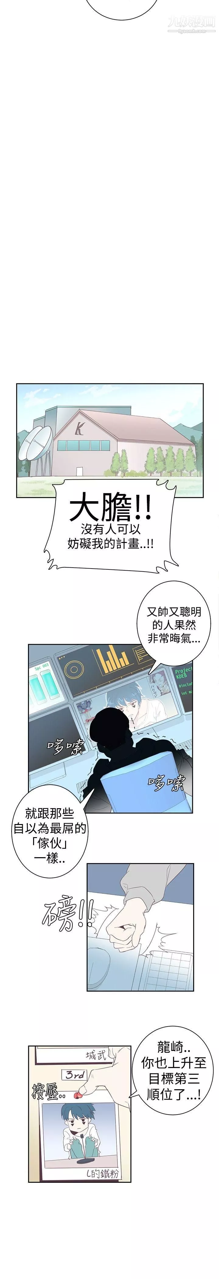 追殺金城武第4話