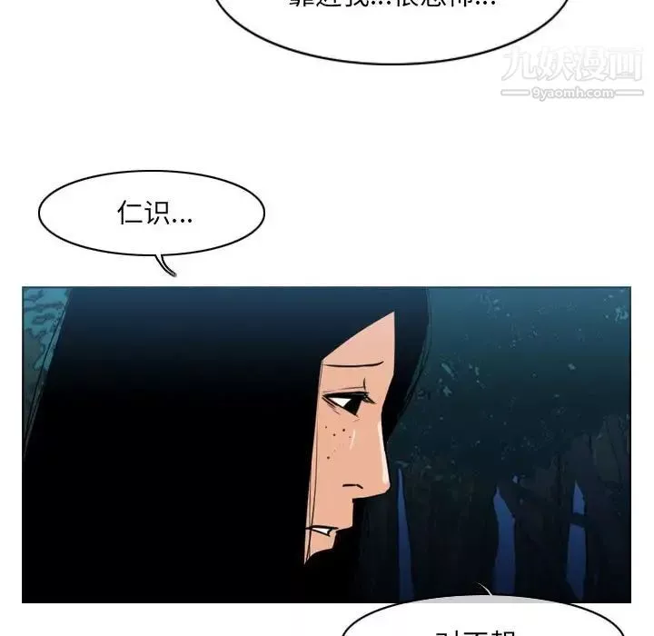 惡劣時代第68話
