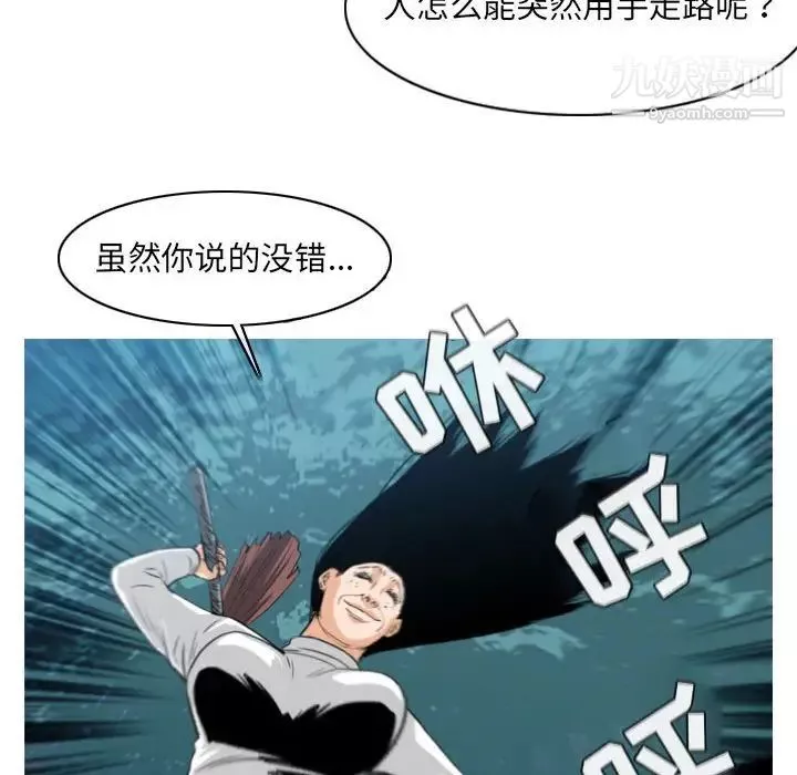 恶劣时代-第68话 - 图片 15