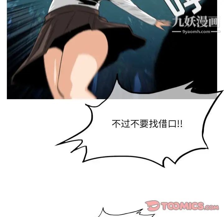 恶劣时代第68话