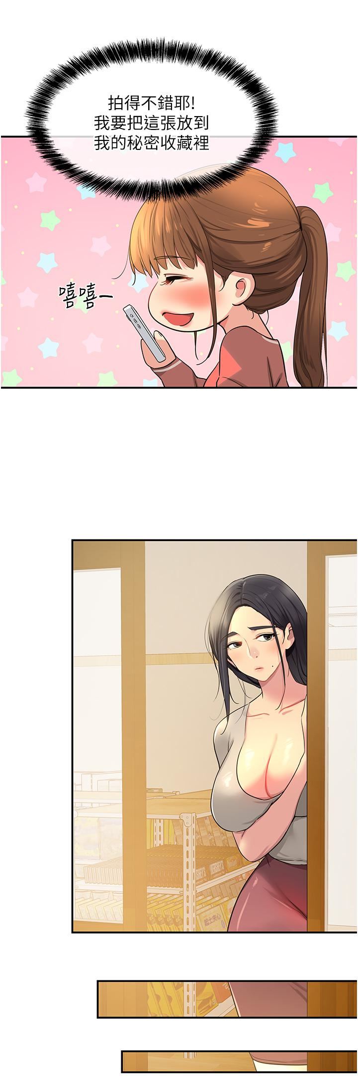 洞洞雜貨店第24話-不戴套真的可以嗎?