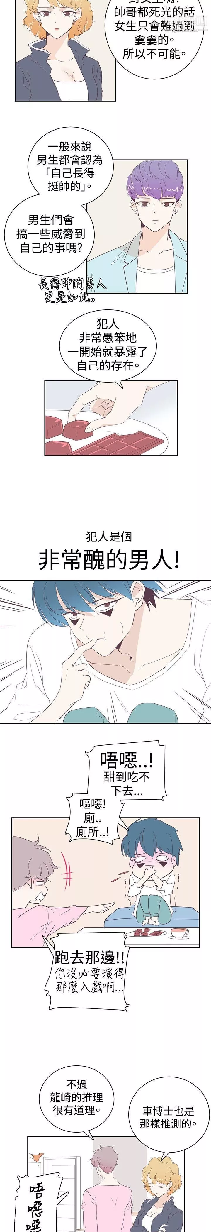 追殺金城武第4話