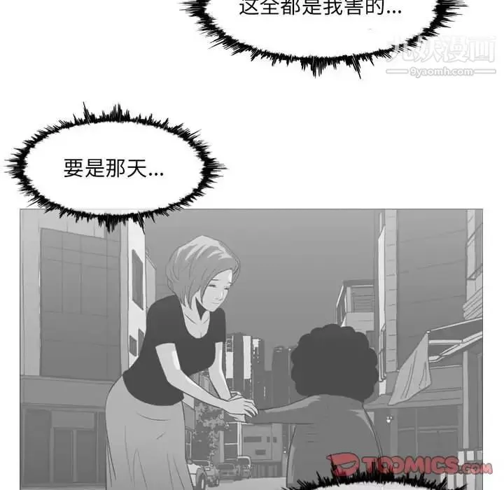 恶劣时代-第68话 - 图片 22
