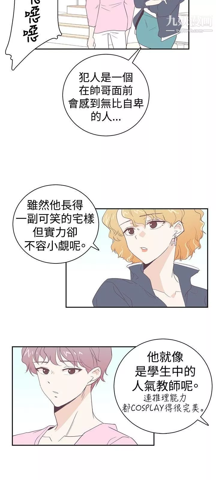 追杀金城武-第4话 - 图片 9