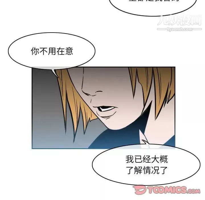 惡劣時代第68話