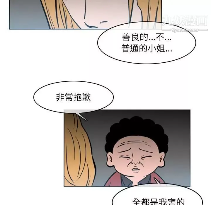 惡劣時代第68話