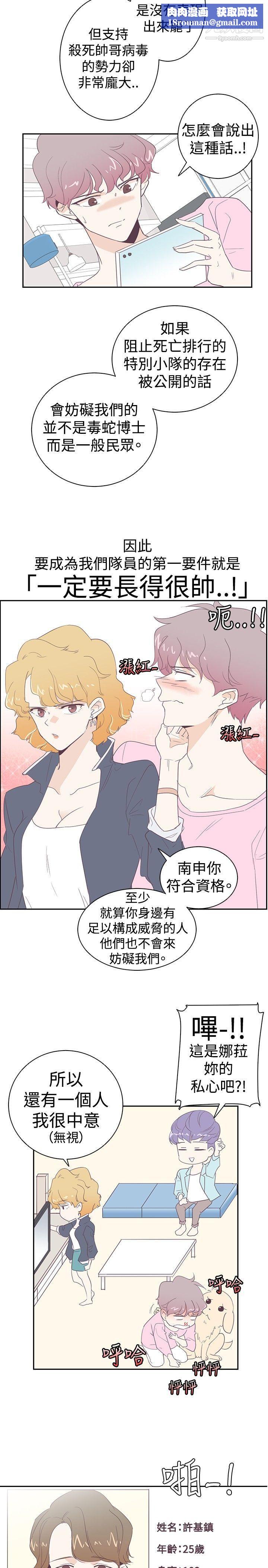 追杀金城武第4话