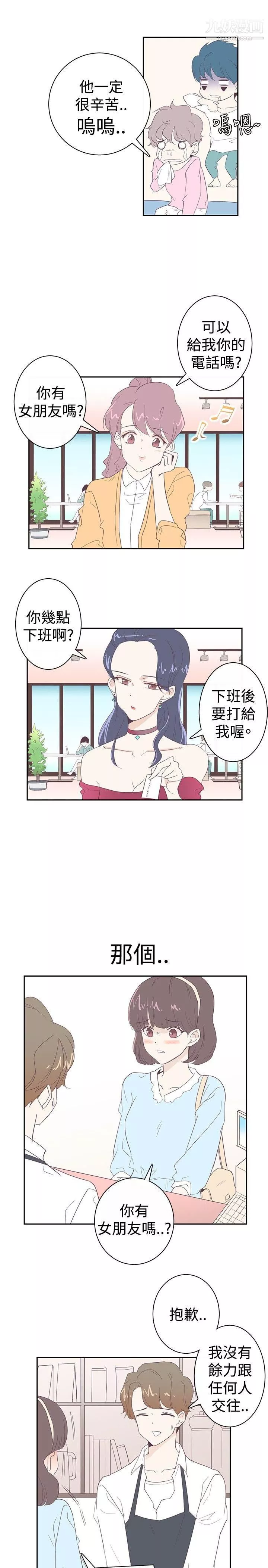 追殺金城武第4話