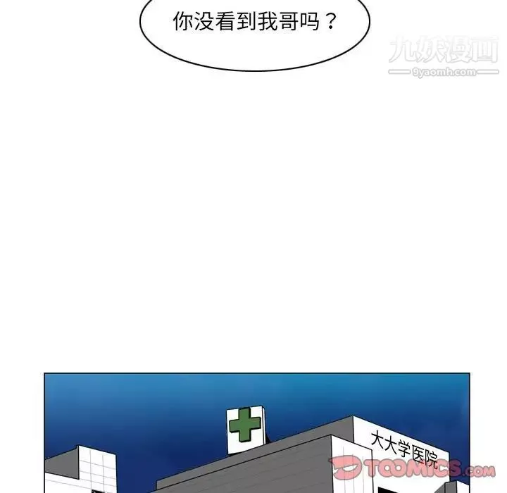 恶劣时代-第68话 - 图片 28