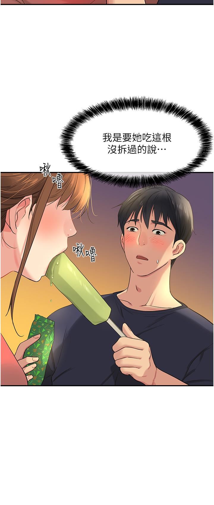 洞洞雜貨店第24話-不戴套真的可以嗎?